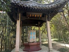 -兰亭风景区