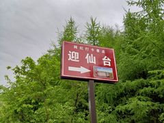 -参仙谷生态旅游度假区