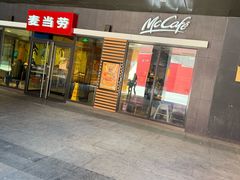 -麦当劳(北京金星西路店)