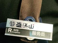 -盛江山自助料理(奥莱锦辉购物广场店)