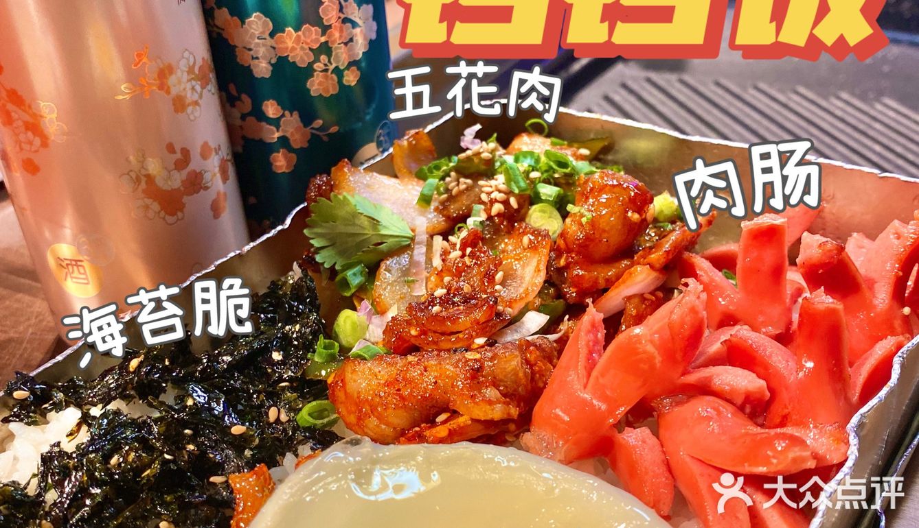 重庆🥩性价比最高的韩式烤肉｜韩剧女主摇摇饭竟然都👀✨