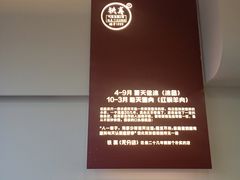 -铁真·刨冰红焖羊肉·正宗老字号