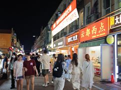 -荷兰街