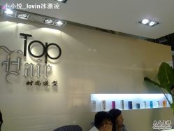 201107063063-ace hair salon top 无痕接发