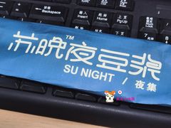 餐具摆设-苏晚快餐(小碗菜·迈皋桥店)