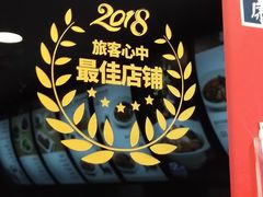 -康师傅私房牛肉面(申虹店)