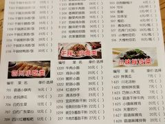 菜单-霸道川面馆(张江店)