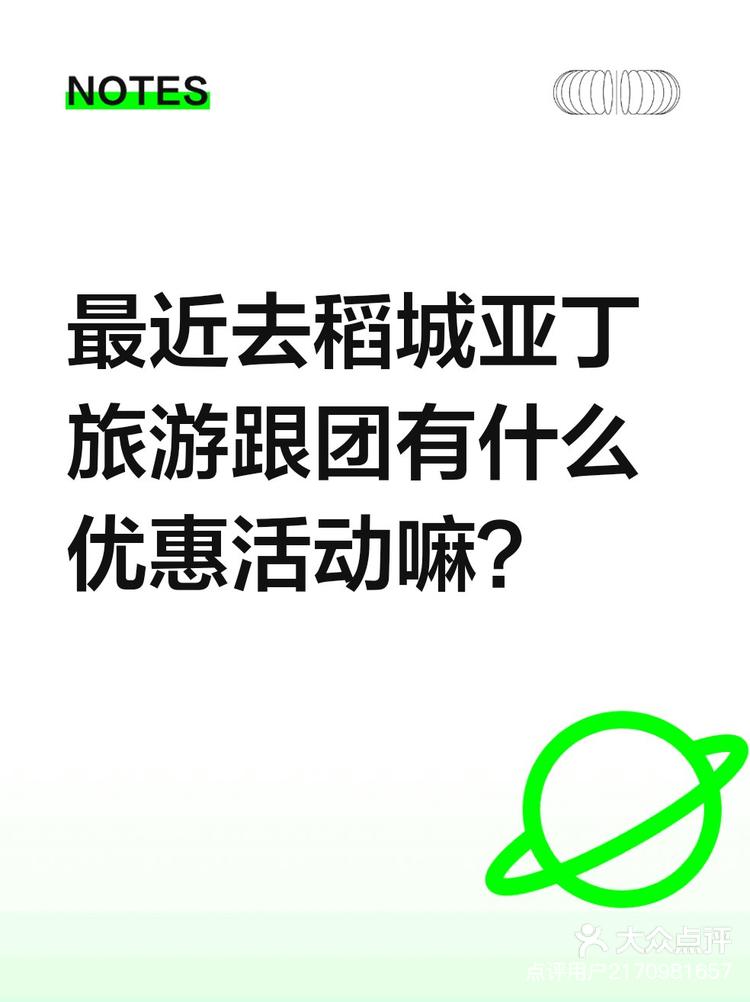 有什么旅游团(有什么旅游团可以包来回车费的)
