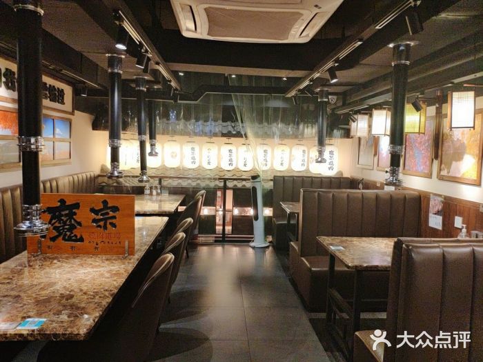 魔宗·烧肉(汉街店)大堂图片