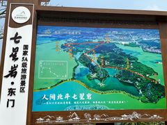 -星湖旅游景区七星岩
