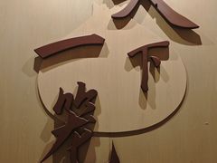-南翔馒头店(豫园店)