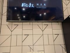 -肥叔锅贴(港澳广场店)