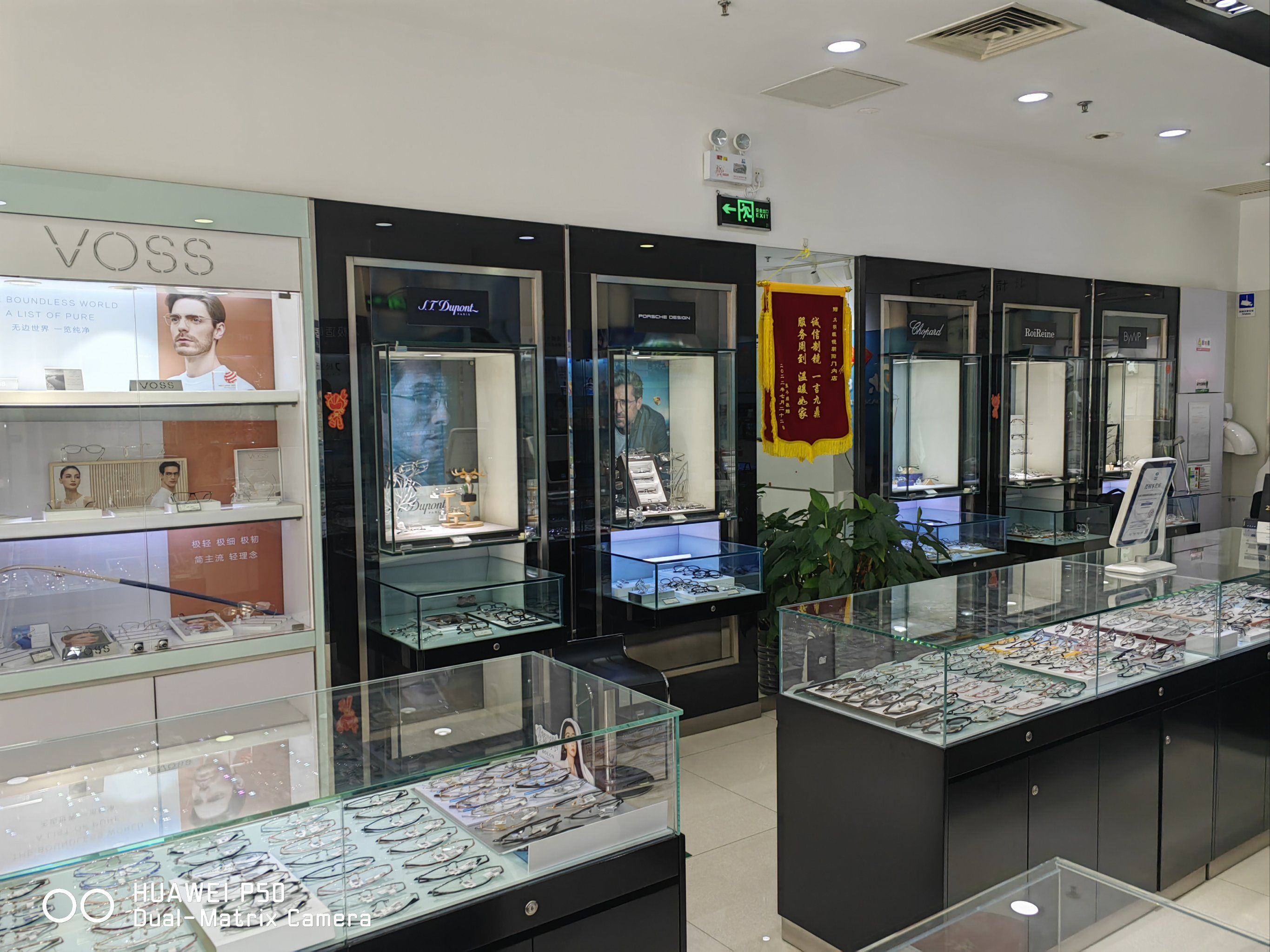 大明眼镜店(朝内店)