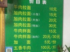 -玉香宫河州牛肉拉面