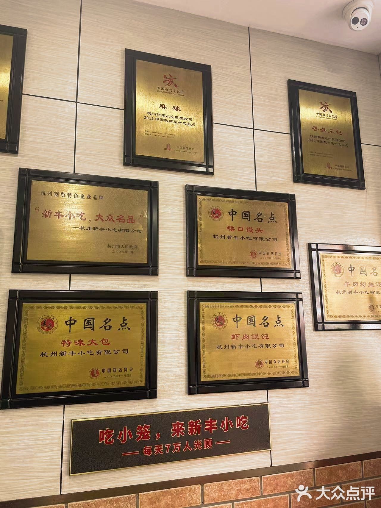 杭州地道小吃，就来新丰小吃，别在说杭州是美食荒漠了