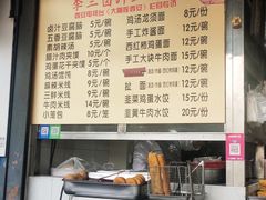 -李三卤汁豆腐脑