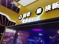 -爱回收(唐镇阳光天地店)