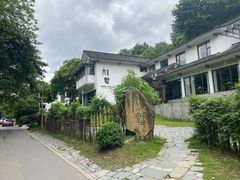 -九墅庭院餐厅(九溪徐村店)