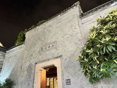 -山塘街