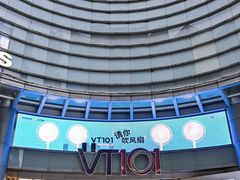 -VT101维多利广场