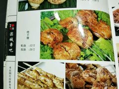 -滨城串吧(三元桥店)