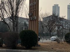 -绿岛公园(滨海新区)