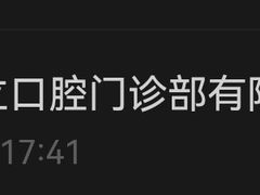 -欧立口腔(香雪店)