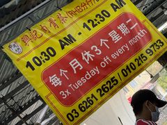 -兴记肉骨茶(甲洞大街第二新分店)