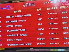 -SFC上影影城(北京大兴龙湖天街IMAX店)