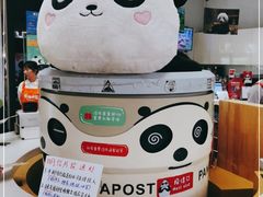 -熊猫邮局(少城店)