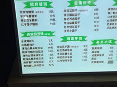 -笃笃笃糖粥(十全街店)