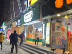 -勿理堂(西村店)