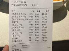 账单-海底捞火锅(泉城路店)