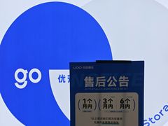 -优购镜仓(六角广场店)