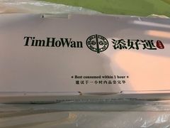 -添好运点心专门店(百老汇店)