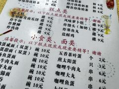 -喜盈门保健甜品店