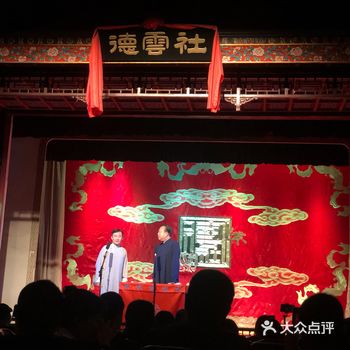 缘起：本身对相声无感，但家里有个德云男孩，就带他看一