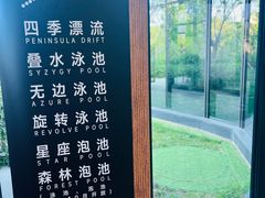 -清河半岛温泉度假酒店