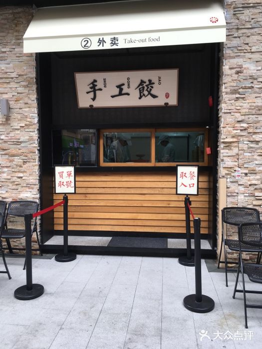 北方家宴(祈福店)门面图片
