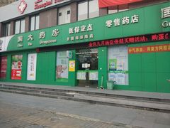 -国大药房·北翼(菊盛路店)