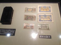 -沈阳金融博物馆