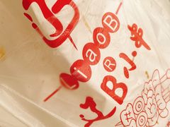 -辽B·小串(总店)