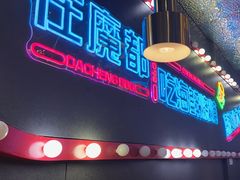 -大成海鲜烧烤·小龙虾(五角场店)