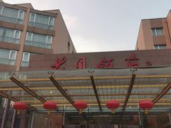 -花园饭店-西餐厅