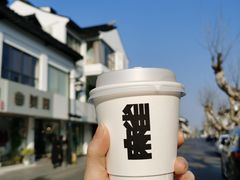 -麻雀咖啡SPARROW COFFEE(十全街店)