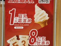 -永和大王(赤峰路二店)