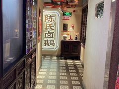 -春梅里卤鹅馆·47年老字号(中山路店)