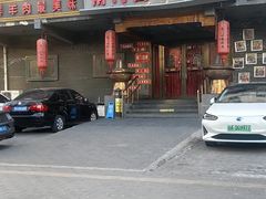 -南门四季铜锅涮肉(左家庄店)