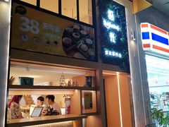 -拾光·小碗甜品