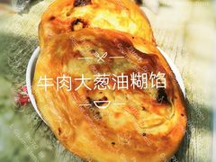 -贾五油糊馅